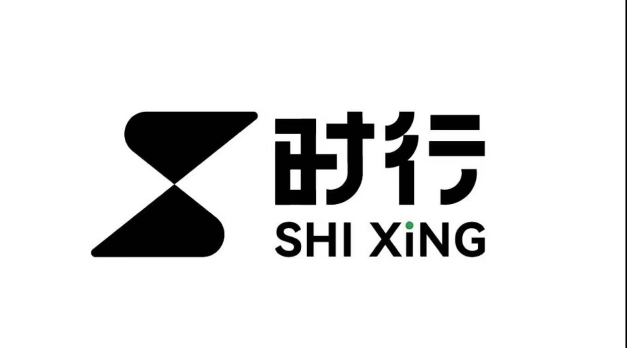 時行